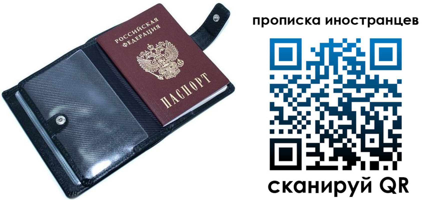 где прописаться в Соколе