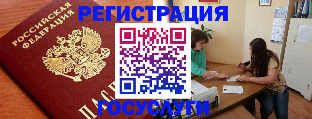 прописка для кредита в Соколе