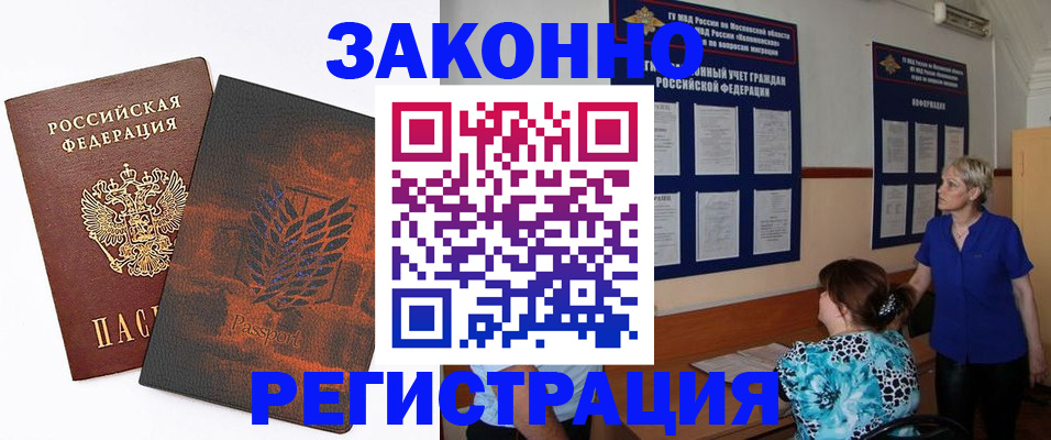 временная регистрация собственник в Соколе