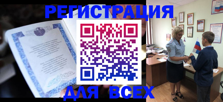 регистрация для дет. сада в Соколе