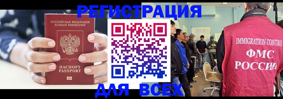 временная регистрация адрес в Соколе