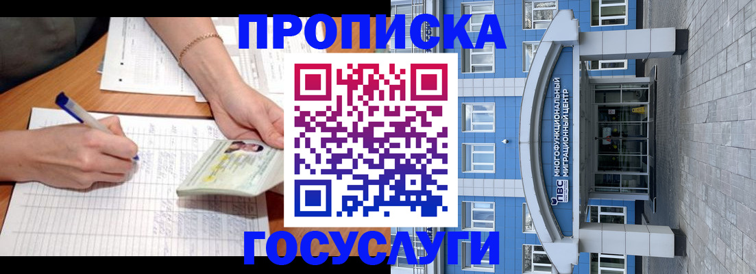 регистрация в Соколе